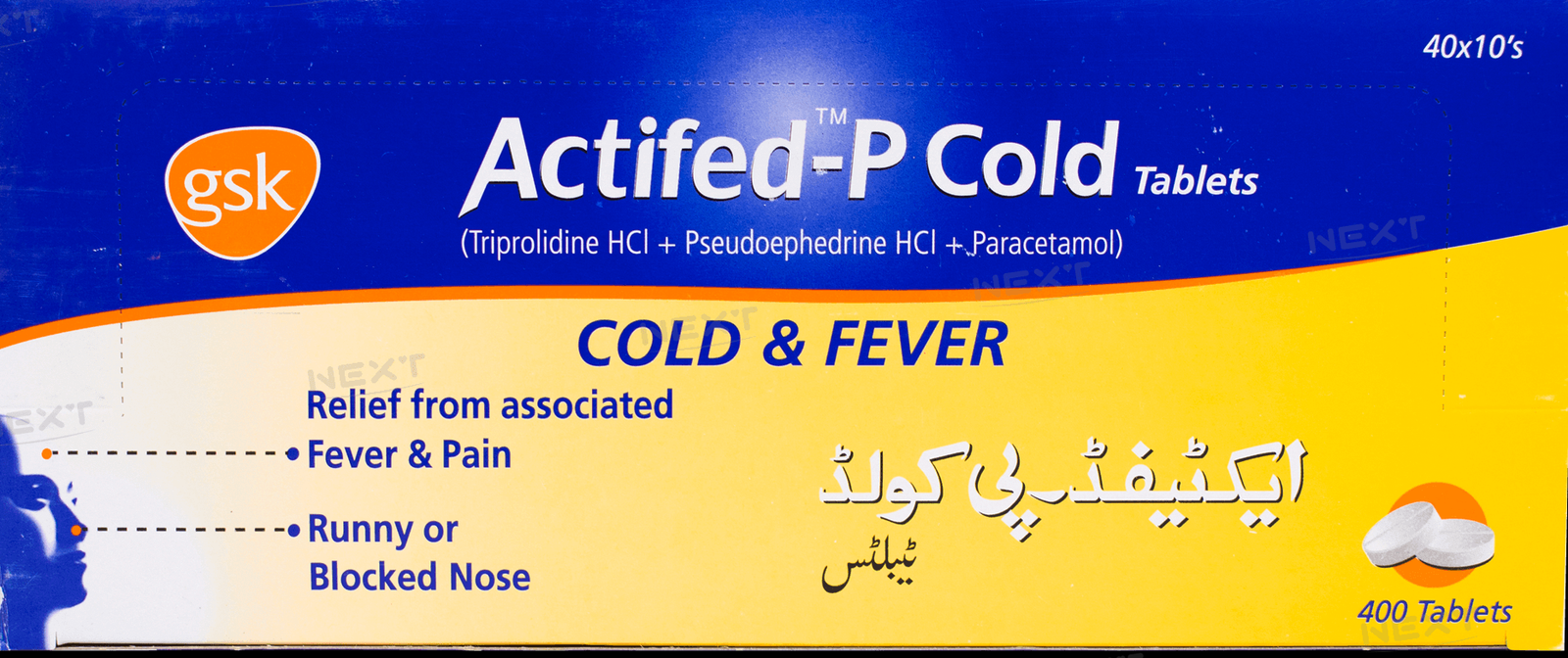 Actifed-P Cold Tablets (1 Strip = 10 Tablets)